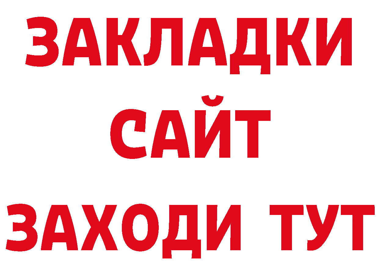 Бутират BDO 33% вход мориарти ОМГ ОМГ Кисловодск